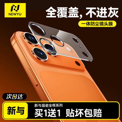 【超越AR抗反射】适用苹果17系列