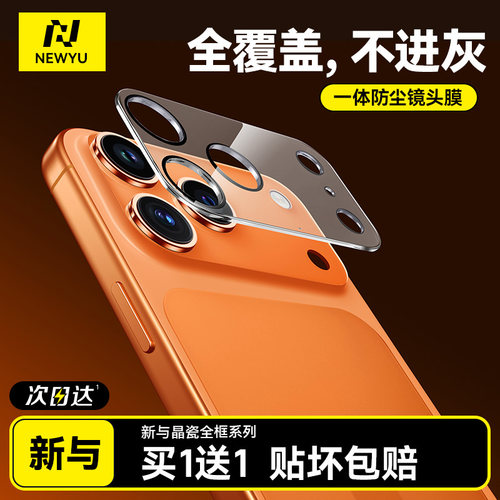 【超越AR抗反射】适用苹果全系列