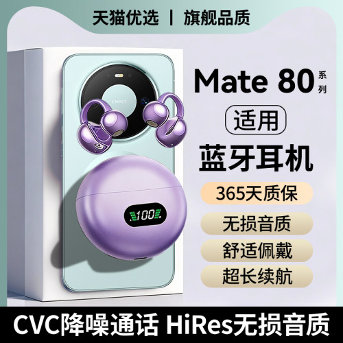 《官方正品》蓝牙耳机