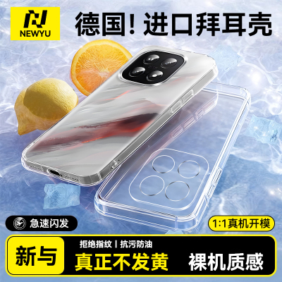 适用iqoo15透明手机壳防摔新款