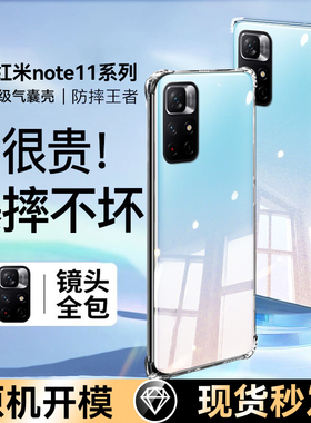 适用红米note11手机壳透明新款小米redminote12Turbo保护套11pro气囊防摔探索潮流极速版男女pro+硅胶软外壳