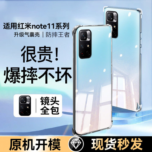 适用红米系列手机壳透明气囊防摔