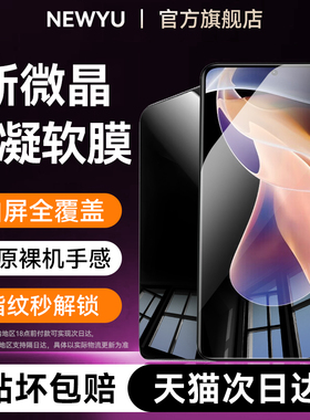 适用红米note11pro+手机专用钢化软膜note14pro新款保护手机膜红米note11pro抗指纹note11高清note14防蓝光5g