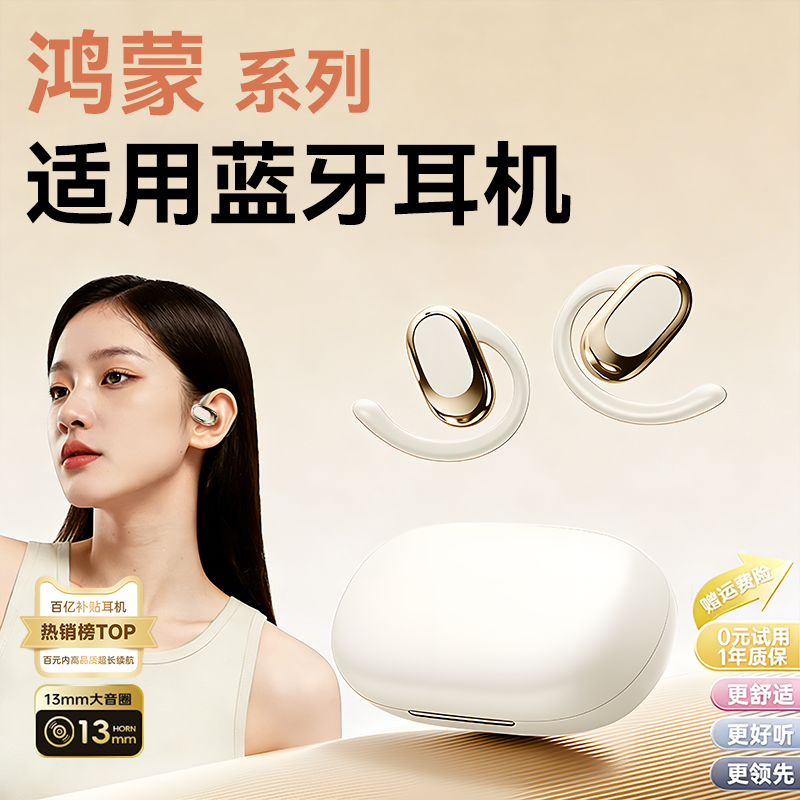 newyu适用鸿蒙无线蓝牙耳机新款专用入耳式耳机官方正品气骨传导超长续航不入耳蓝牙耳机大电量运动系列舒适