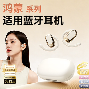 骨传导超长续航不入耳蓝牙耳机大电量运动跑步系列舒s 耳机官方正品 newyu适用鸿蒙无线蓝牙耳机新款 专用入耳式