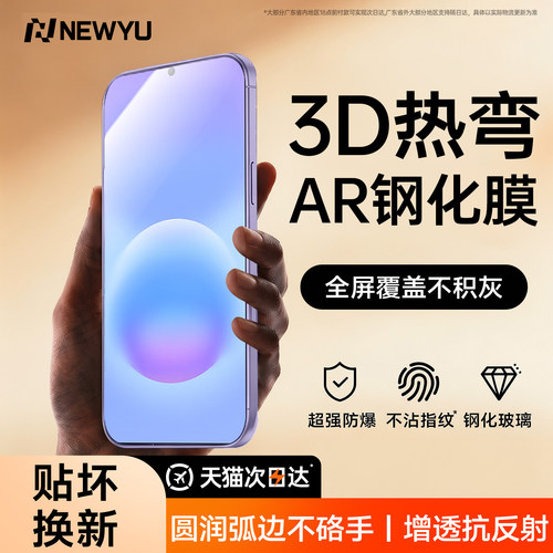 【顶配AR热弯膜】适用于三星系列