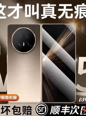 newyu适用荣耀magicV5手机膜华为magicV5钢化膜高清V5折叠屏防窥保护HONORV5外屏水凝V3/Vs3全屏防摔无痕贴膜