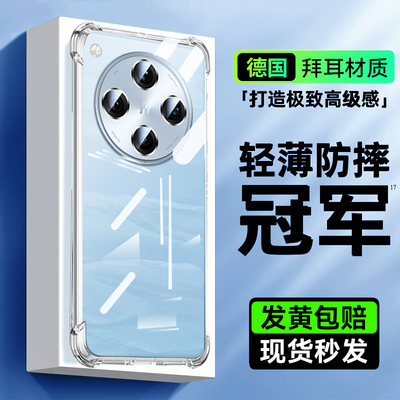 适用opoofindx7系列手机透明