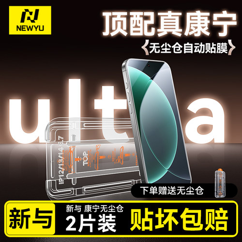 【五代康宁】适用小米15钢化膜
