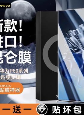 适用【昆仑玻璃】华为P60pro钢化膜mate50手机膜nova11保护p50全屏pro贴膜p40曲面art新款+全胶e全包30防窥rs