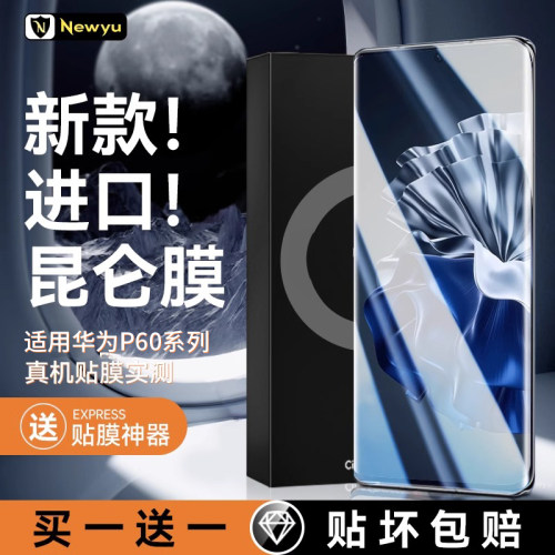 适用华为系列进口钢化膜全屏覆盖