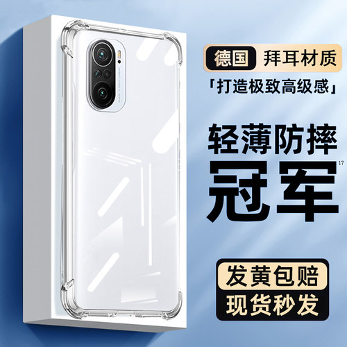 适用红米系列透明手机壳气囊防摔