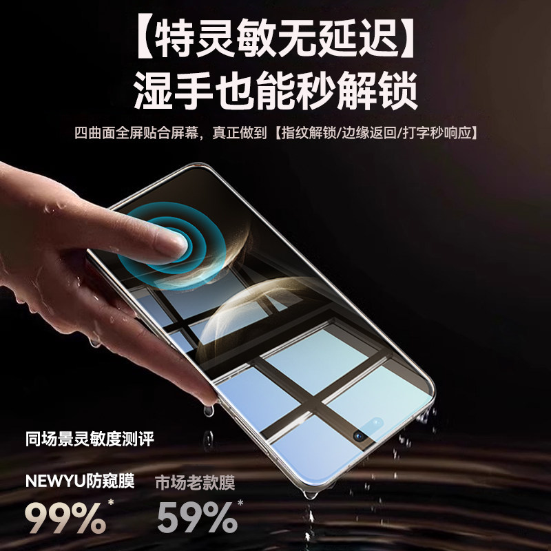 适用华为nova14ultra防窥钢化膜
