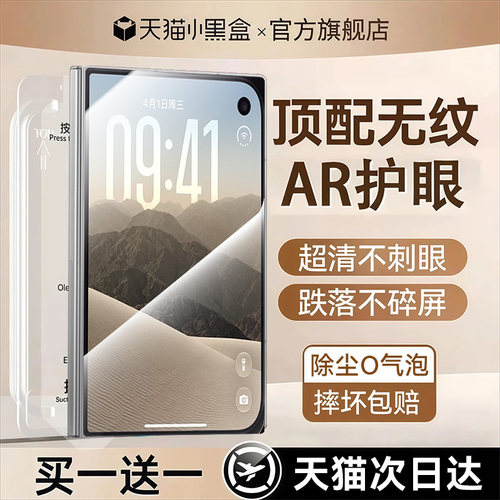 【顶配康宁秒贴仓】适用苹果系列