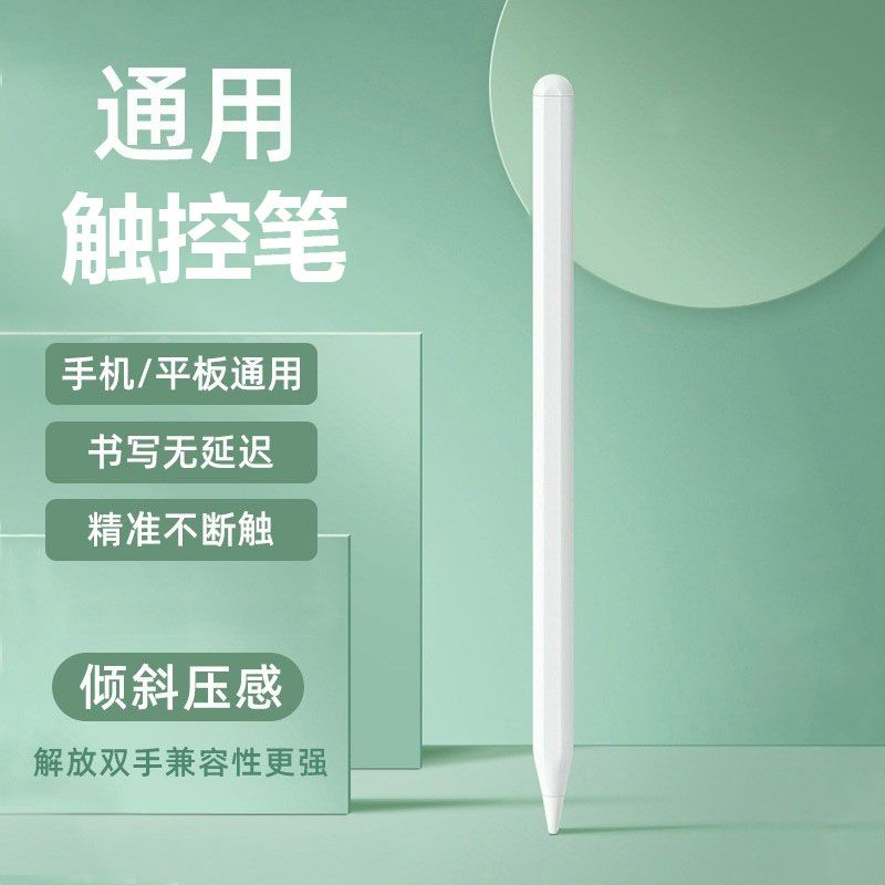 适用oppopad4pro系列手写电容笔