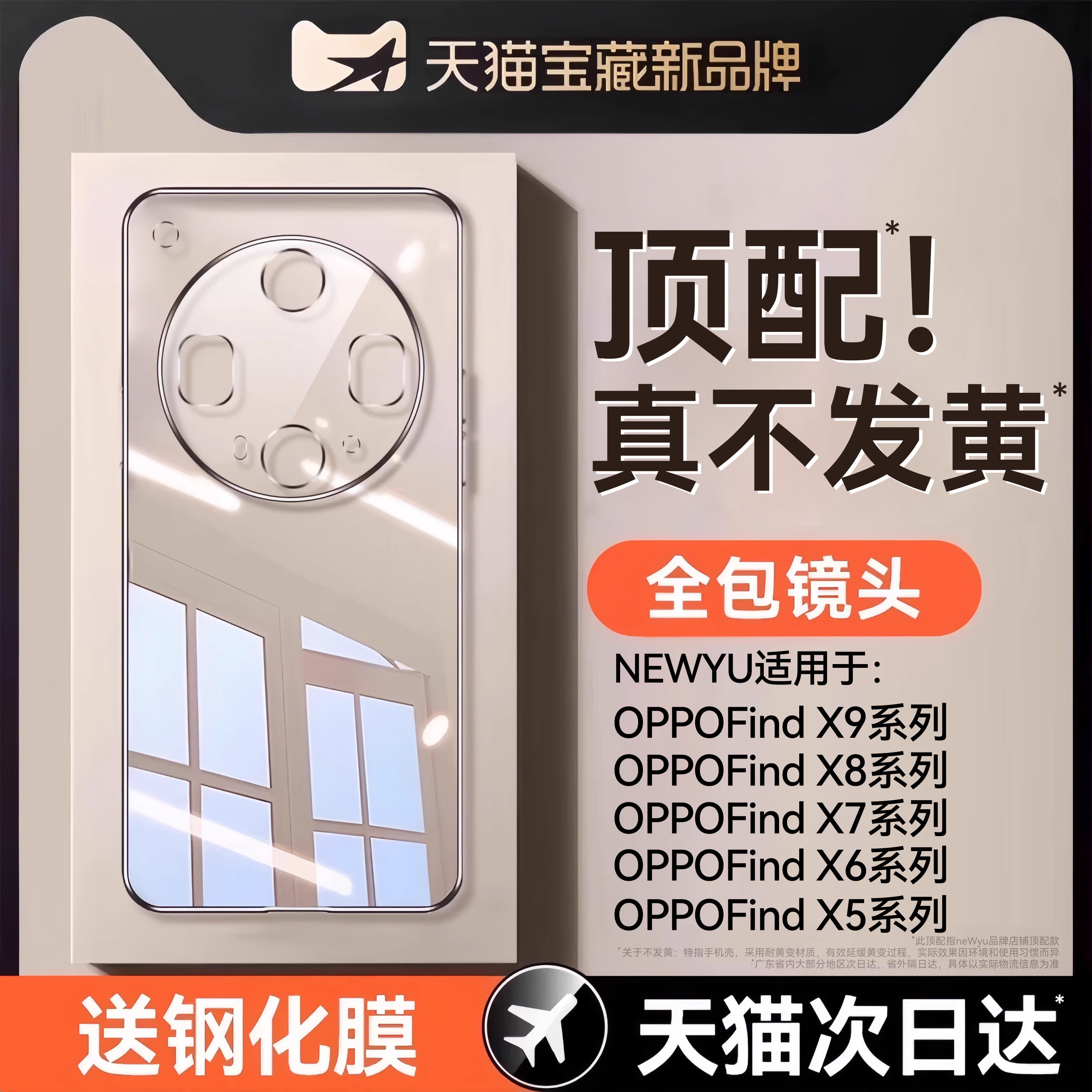 newyu适用oppofindx8ultra手机壳新款Findx9透明保护套findx8s+防摔x8超薄x8pro镜头全包x7专用7ultra软外壳