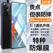 适用红米note13Pro钢化膜小米RedmiNote13手机膜13Rpro十三全屏高清贴膜radmi覆盖全包防爆防蓝光por+刚化膜