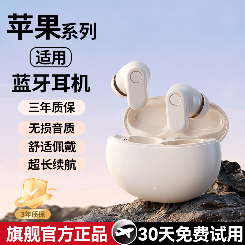 苹果《官方正品》蓝牙耳机