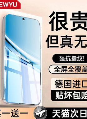 【AR龙晶无纹膜】Newyu适用红米note15pro钢化膜15pro+手机膜红米15新款15R无尘仓14pro护眼13pro+防窥14贴