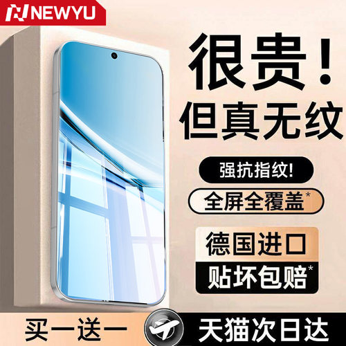 【AR龙晶无纹膜】适用红米系列