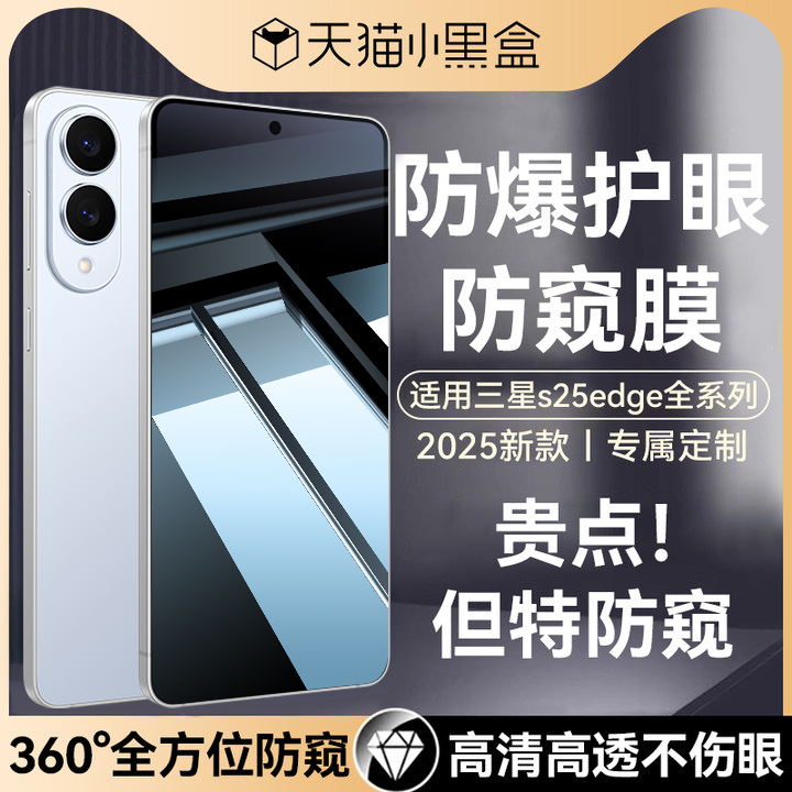 【六代新康宁】适用三星s25膜