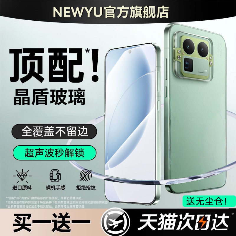 适用真我GT8Pro钢化膜无尘仓全屏