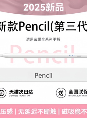 NEWYU适用荣耀Magicpad3/2平板手写笔Pad10电容笔第三代焦点荣耀9二代pro触屏笔荣耀V8平替X8手机SE触控笔pro