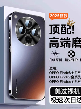 适用oppofindx8Ultra手机壳Findx8保护套磨砂防摔findx8s超薄x8s+带镜头膜x8pro高级感x7散热全包6硬外壳简约