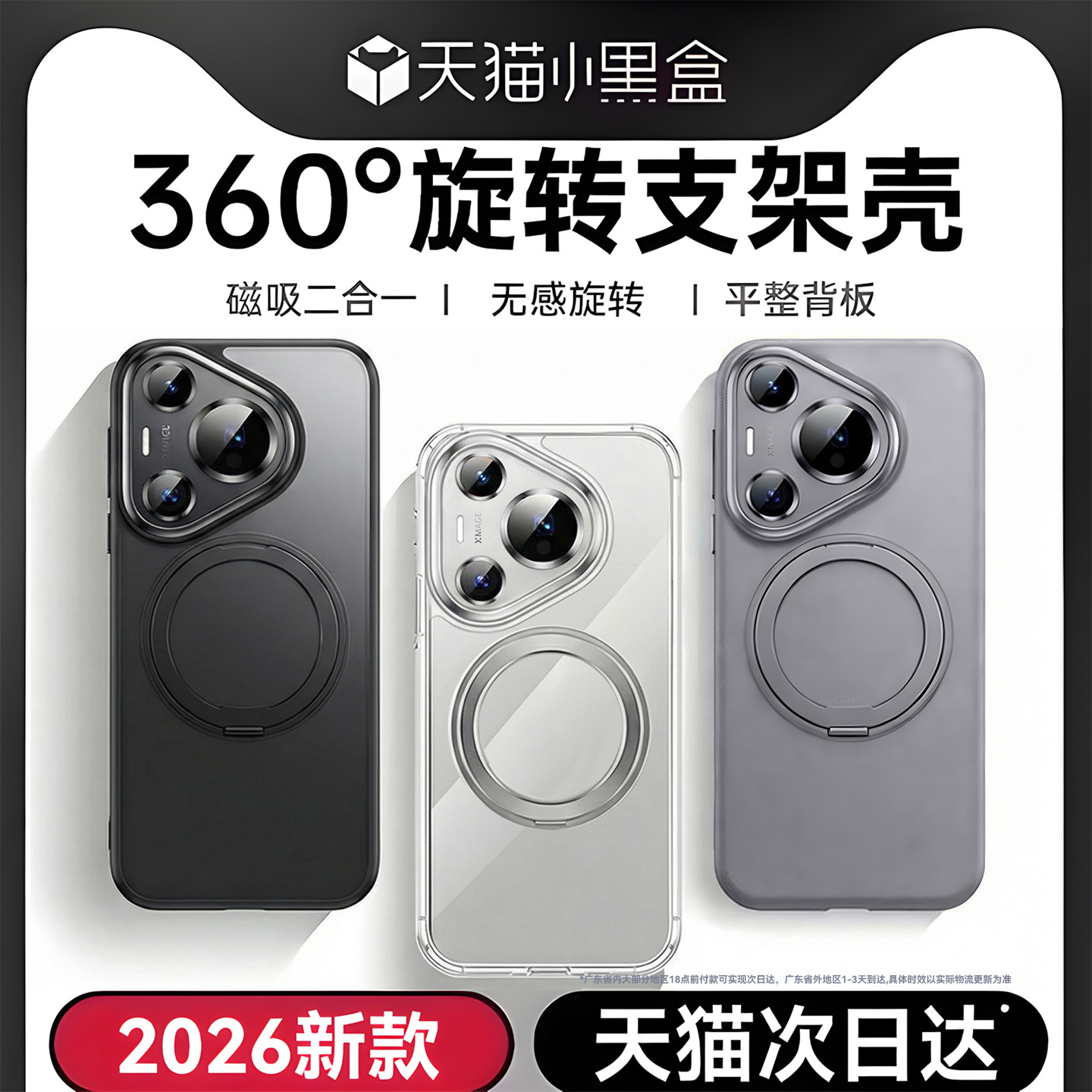 【不沾指纹】newyu适用华为pura80手机壳2026新款80pro磁吸带支架70ultra透明80保护套全包防摔P高级磨砂外壳