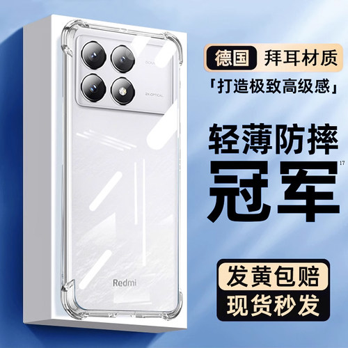 Newyu适用红米k90系列新款气囊壳