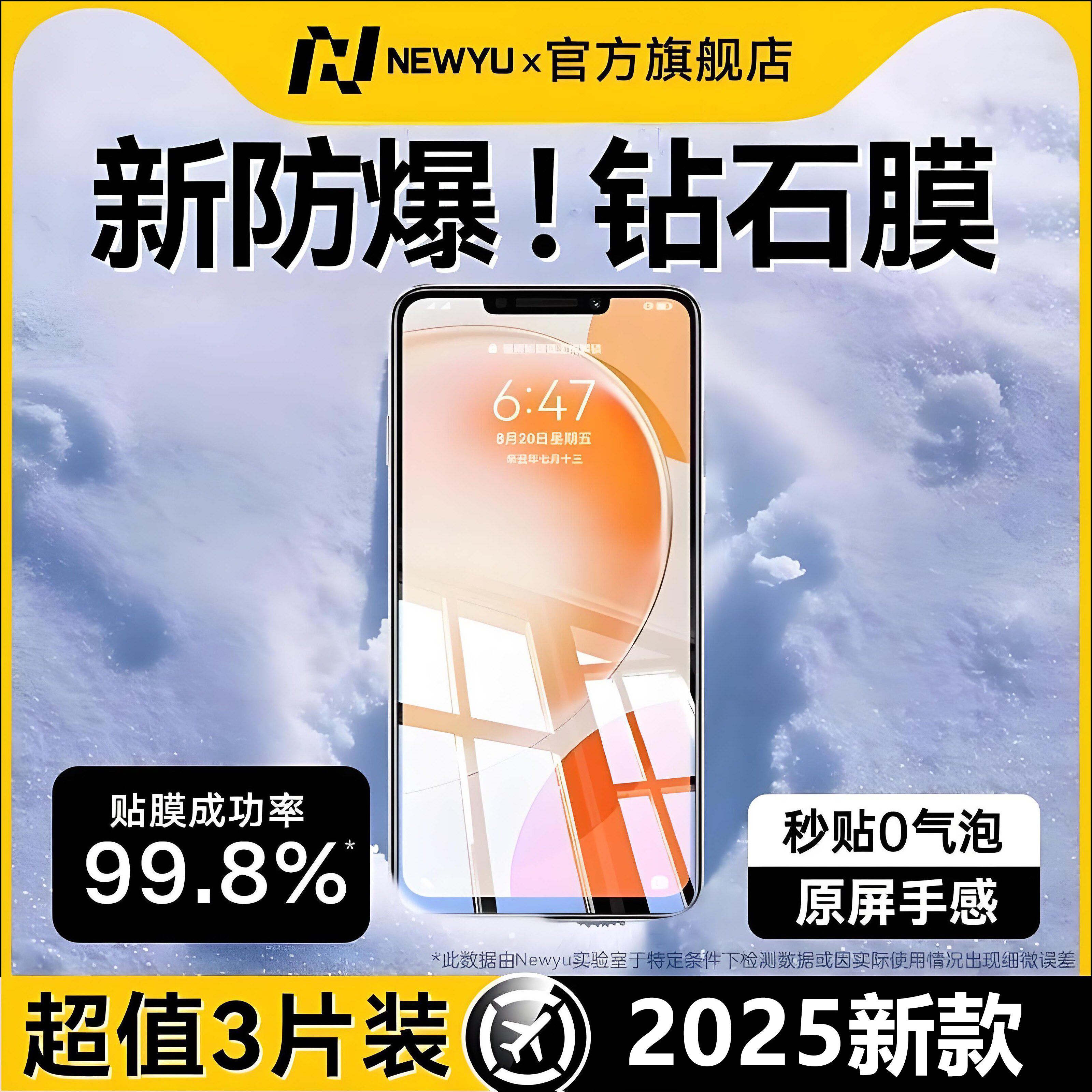 【3.0钻石防爆膜】newyu适用华为畅享60x钢化膜畅享60p