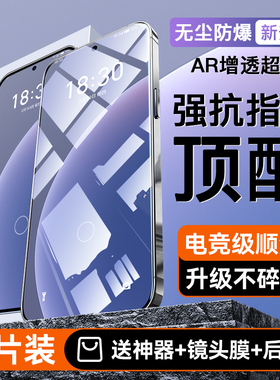 适用魅族20钢化膜21Pro手机膜全屏覆盖18S防窥膜17spro水凝高清防指纹保护蓝光meizu18x全包防爆贴por无白边