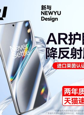 【进口护眼膜】适用于一加ace3Pro钢化膜一加ace6T手机膜oneplus5至尊版新款防蓝光ace5Pro高清5竞速版3v贴膜