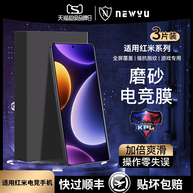 适用红米note12Turbo钢化膜红米k70手机膜k60磨砂高清13pro全屏覆盖12pro+指纹50电竞40游戏新11无白边至尊版 3C数码配件 手机贴膜 原图主图