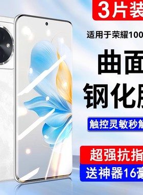 Newyu适用荣耀200钢化膜200pro手机膜100pro20Magic4荣耀90全屏80x50x30honors保护8GT水凝se3max30s20s70v40