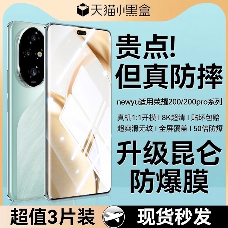 适用华为荣耀400pro系列钢化膜