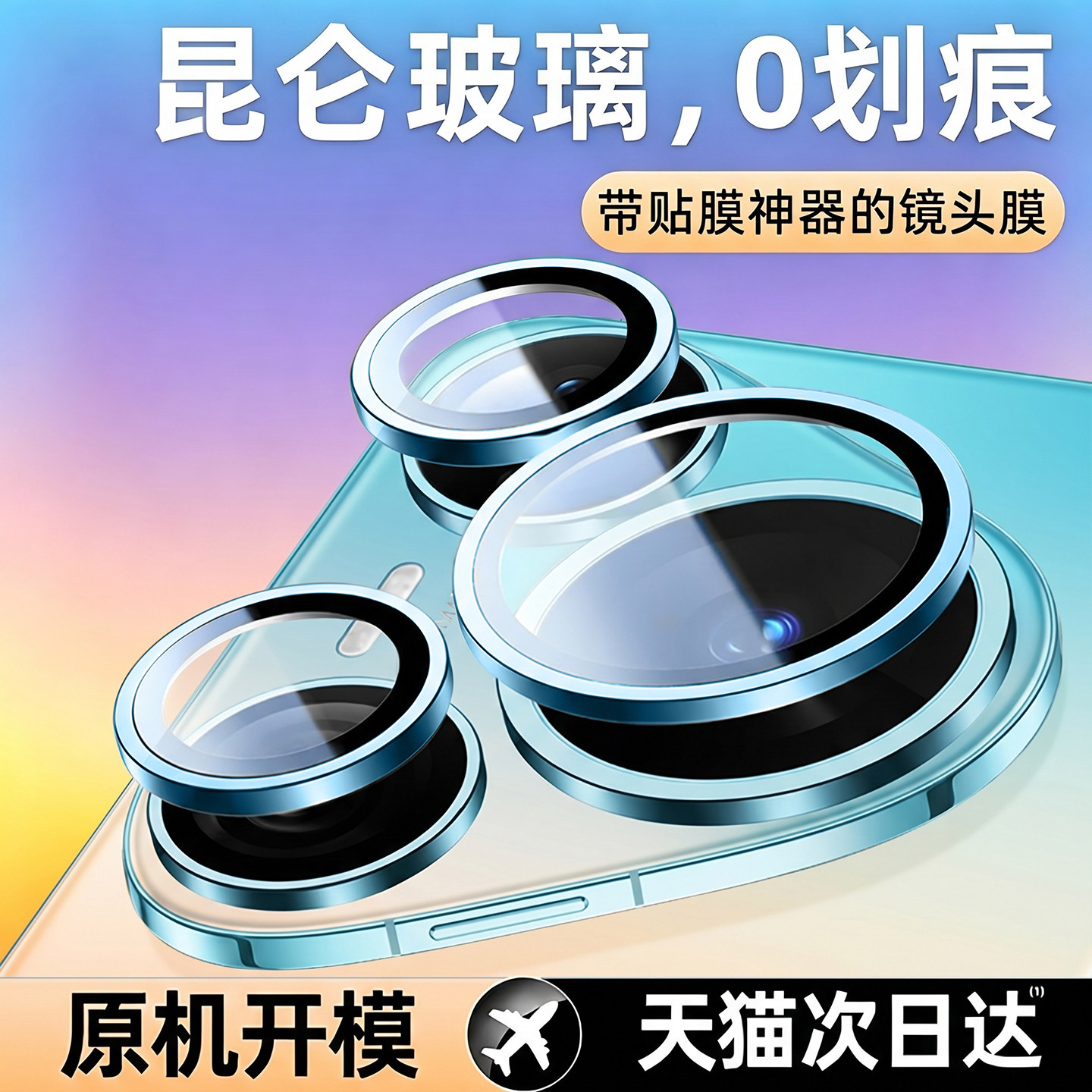 【AR昆仑玻璃】Newyu适用华为Pura90Promax镜头膜p80ultra手机钢化摄像头90pro新款后置80全包防摔70相机保护