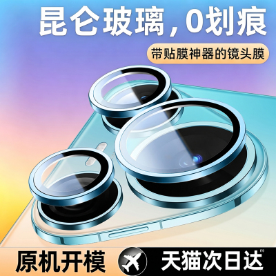 Newyu适用华为pur90promax镜头膜