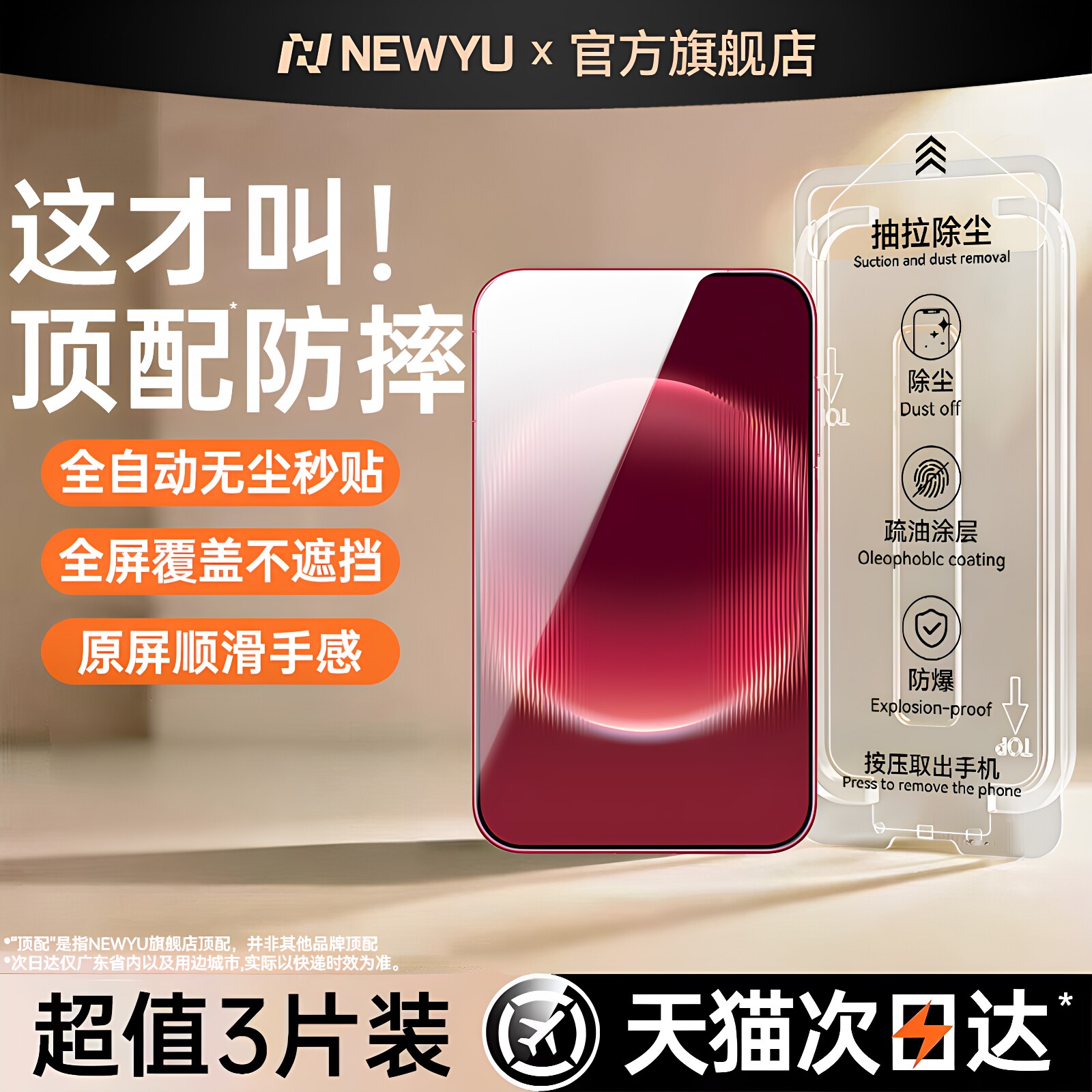 适用华为puraxview无尘秒贴仓