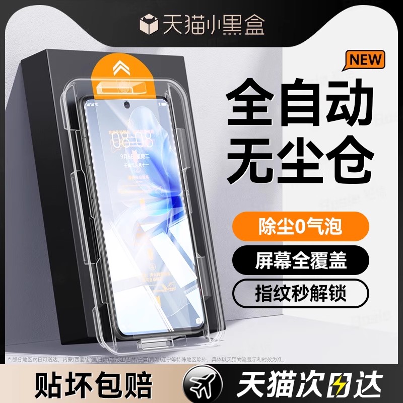 适用vivos19Pro系列无尘仓钢化膜