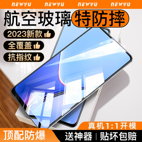 适用真我V50钢化膜全包防电竞膜