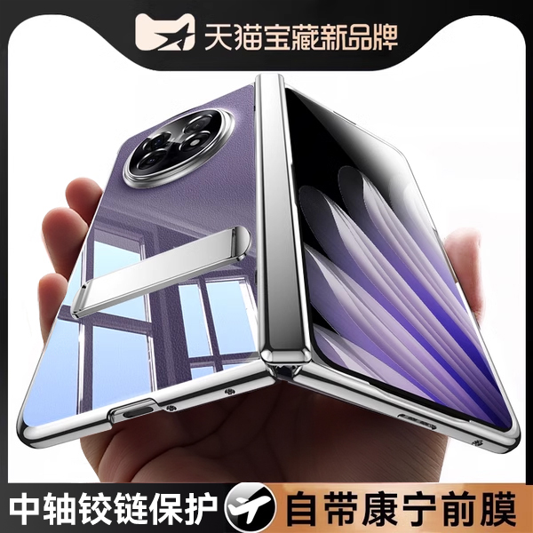 适用oppofindn5手机壳折叠屏新款