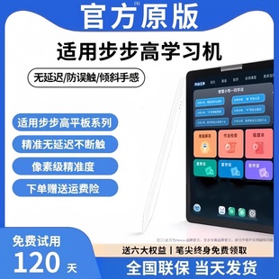 适用步步高X6洪恩版电容笔学习机X6 pencil手写笔步步高学习机电脑触控笔ipencil新款触屏笔11.6英寸磁吸绘画