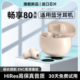 newyu适用畅享80无线蓝牙60X耳机70z50pro大电量荣耀入耳式 40P70p