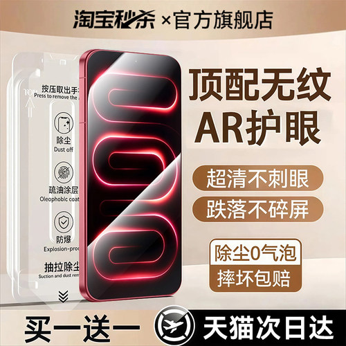 【顶配龙晶秒贴仓】适用红米系列