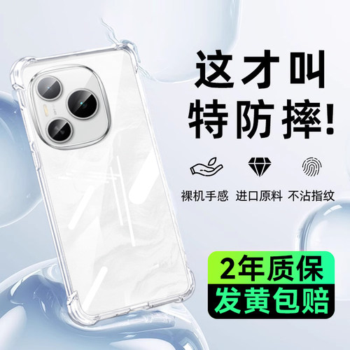 newyu适用荣耀透明气囊手机壳