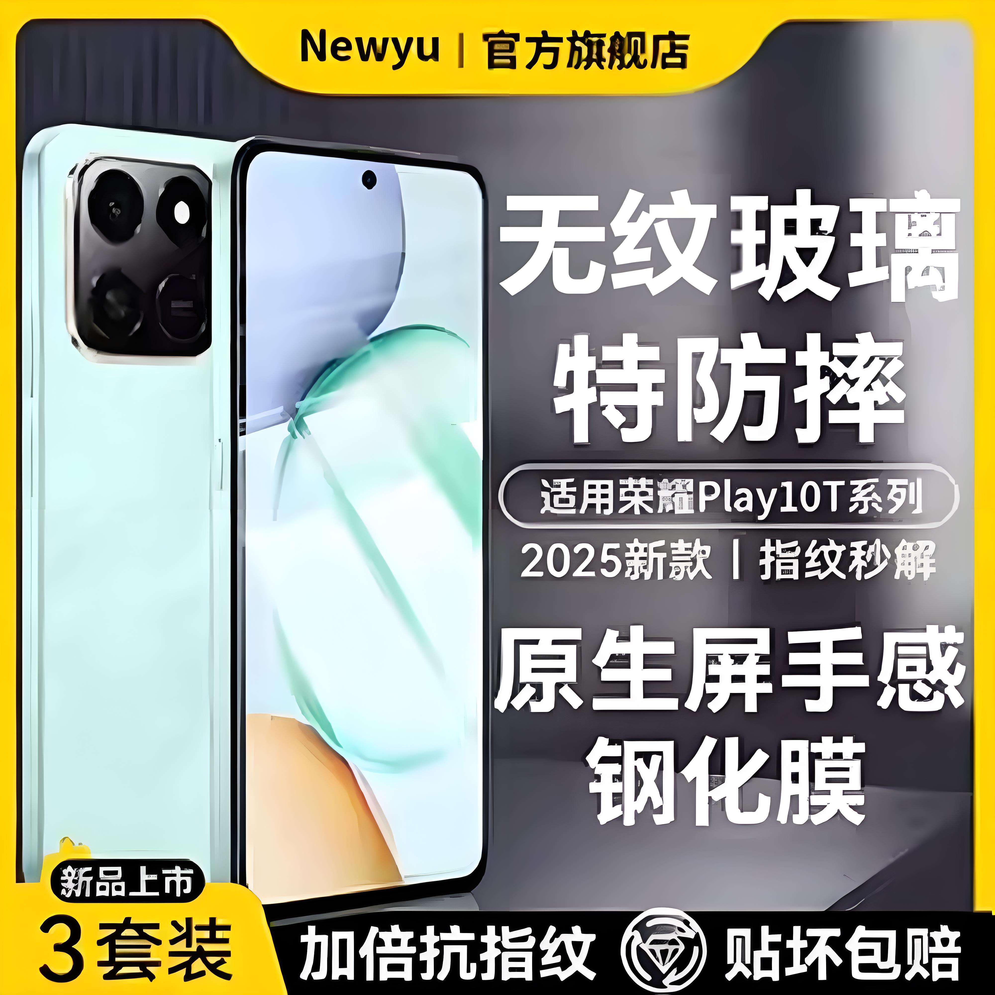 【防爆玻璃】newyu适用荣耀play10t钢化膜play10c手机膜新款play9t防窥9c全覆盖play9tpro外屏保护膜play10t