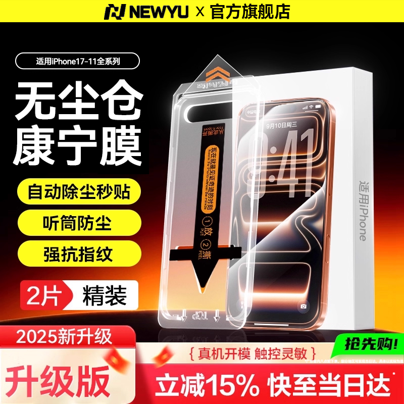 2025全新升级款3d热弯秒贴膜