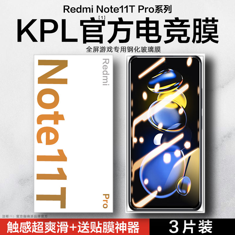 全屏覆盖手机膜适用红米防指纹