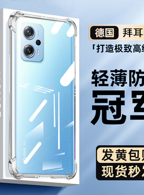 适用红米Note11tpro+手机壳12pro十透明轻薄硅胶9全包防摔10新款8保护套se极速气囊潮流女探索版por软5G外壳